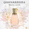 【今日福利丨小植福利】真我女士香水 商品缩略图5