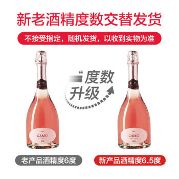 卡伯纳意大利原瓶进口卡摩莫斯卡托桃红起泡酒气泡果酒单支礼盒送礼 商品图7
