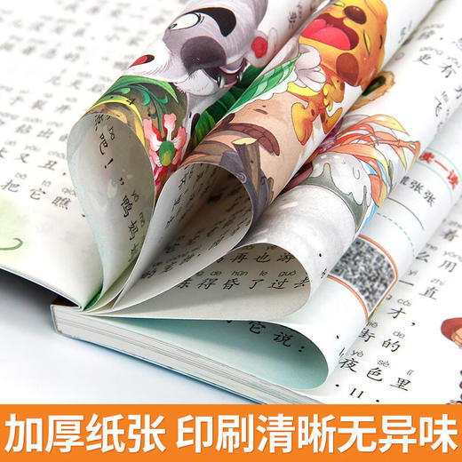 新太阳鸟课外大阅读系列 注音彩绘版 安徒生童话 商品图4