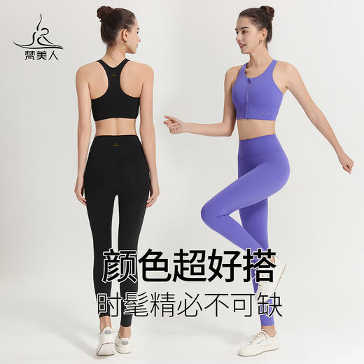 梵美人 F8039L 瑜伽九分裤 无松紧 裸感塑形面料 金标  后置小口袋  无尴尬线 商品图3