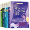 全国优秀儿童文学获奖作家书系 B版全5册 商品缩略图0