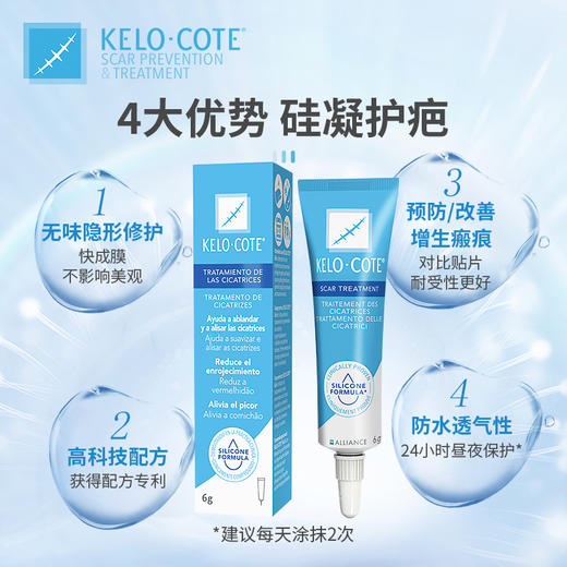 KELO-COTE 芭克 硅凝胶 6g 商品图2