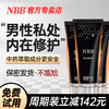 NBB至臻版修复膏【有试用装】の60g/瓶 商品缩略图1