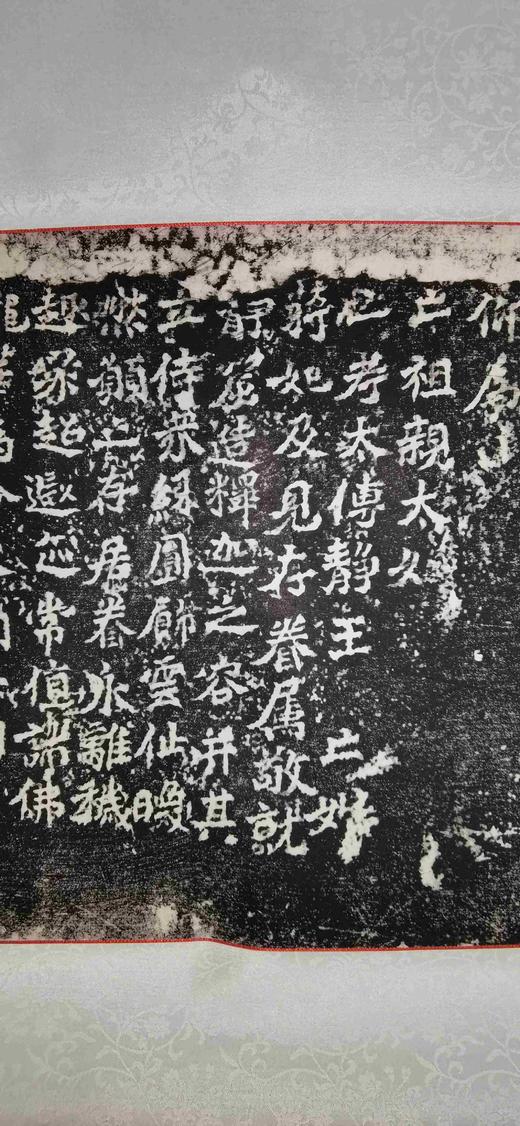 日本精装裱《安定王元燮为亡祖亡考亡妣造像记》拓片 商品图5