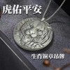 【特价】生肖虎首纪念章虎佑平安！上币官方发行 商品缩略图3