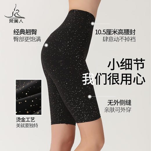 （断码清仓）梵美人F6039  瑜伽五分裤 裸感 商品图1