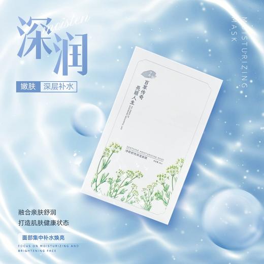 净斯清爽控油补水护肤品面膜洗面奶水乳霜 商品图3