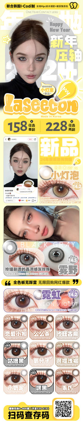  🔗今日推荐 con：Laseecon咕噜黑 