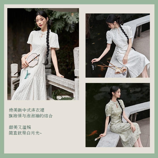 【拼】西遇中式女装中国风连衣裙新款收腰提花泡泡袖改良旗袍10540359/V0050539/D0640372/V0540278 商品图2