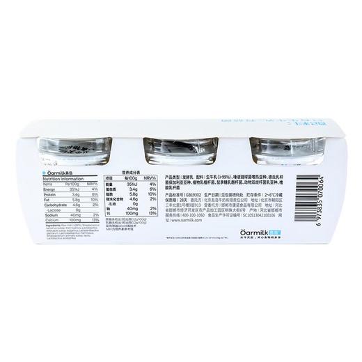吾岛无蔗糖酸奶100g*3 商品图2