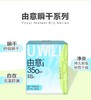 洁净由意瞬干棉350mm夜用卫生巾 8片装 商品缩略图0