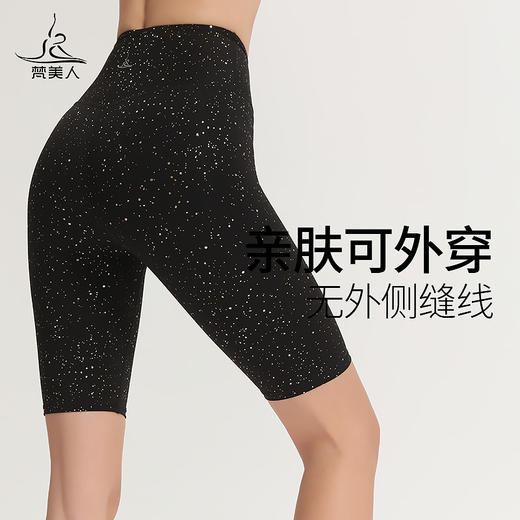 （断码清仓）梵美人F6039  瑜伽五分裤 裸感 商品图3