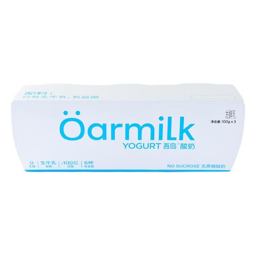 吾岛无蔗糖酸奶100g*3 商品图1