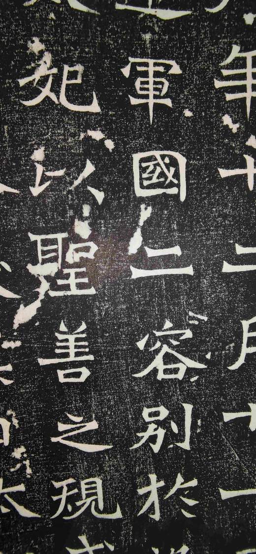 日本精装裱《北海王元详造像记》拓片 商品图11