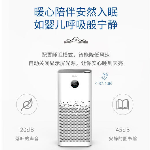 海尔（Haier） 空气净化器家用除甲醛除雾霾除烟除尘 紫外线除菌 氨基酸分解除醛 除TVOC 四色显示 KJ650F-H600AU1 商品图3