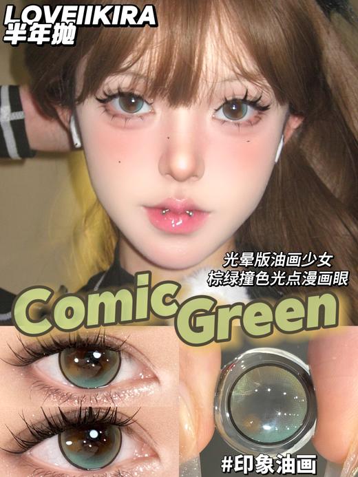 loveiikira   半年抛 印象油画 直径14.2mm着色13.5mm 商品图10