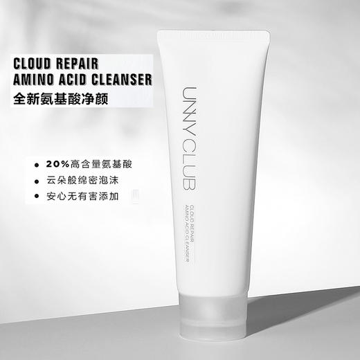 UNNY氨基酸洗面奶温和清洁脸部污逅学生洁面乳 心选到家 商品图1