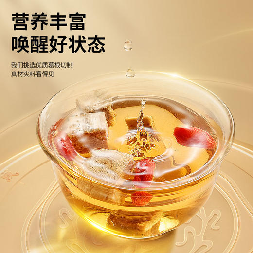 【正宗同仁堂品牌】北京同仁堂 青源堂 葛根400克 汤色醇厚 色泽清亮 微苦回甘SY 商品图4