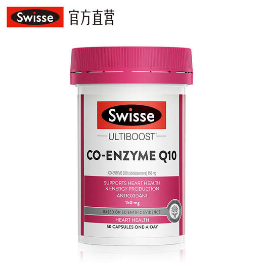 Swisse辅酶Q10胶囊150mg 50粒/瓶 商品图0