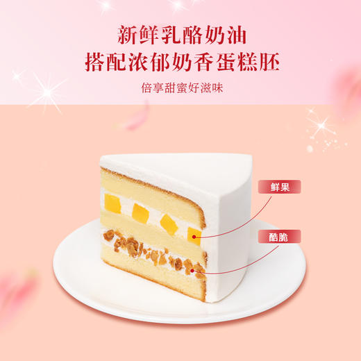 【女神节】花样年华生日蛋糕乳酪动物奶油 商品图1