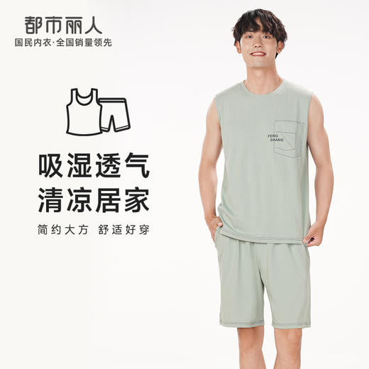 都市丽人都市锋尚生活家居春夏睡衣男32支CVC单面家居服薄款背心短裤男士棉质套装FH42C1 商品图0