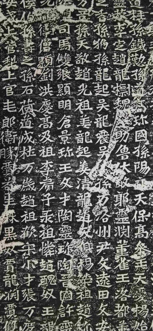 日本精装裱《新城县功曹孙秋生二百人等造像记》拓片 商品图9