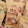 宏泰记 陈皮杨梅干/乌梅干/话梅/话李 商品缩略图5