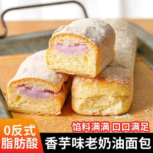 【营养好美味！老奶油面包】0反式脂肪酸，满满馅料，口感细腻柔软，一口满足，美味超有料，早餐代餐饱腹面包零食 商品图3