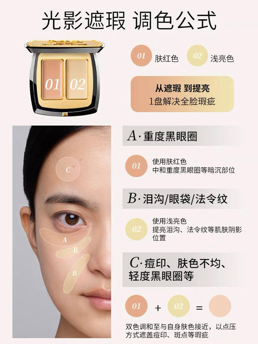 毛戈平 无瑕双色遮瑕膏/遮瑕盘(送刷子) 商品图3