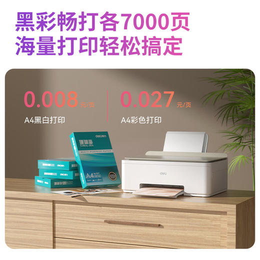 得力（deli）彩色喷墨打印机 多功能一体机 复印扫描远程打印无线wifi 高清相片办公家用 L519Ws    DL 商品图2