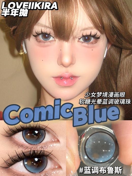 loveiikira   半年抛 蓝调布鲁斯 直径14.2mm着色13.5mm 商品图0