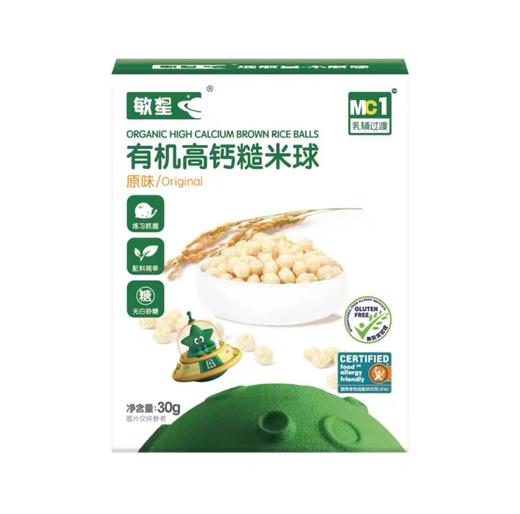 本丁敏星有机高钙糙米球30g（三种味道） 商品图2