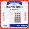 WHC辅酶>Ubiqor还原型Q10泛醇软胶囊60粒 商品缩略图0