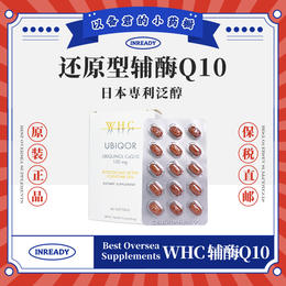 WHC辅酶>Ubiqor还原型Q10泛醇软胶囊60粒