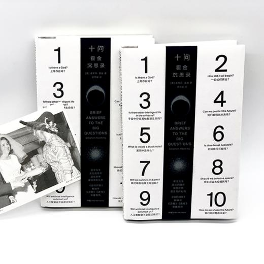 读者书店 | 《十问：霍金沉思录》 史霍金遗作，霍金临别留给世人的礼物 商品图1