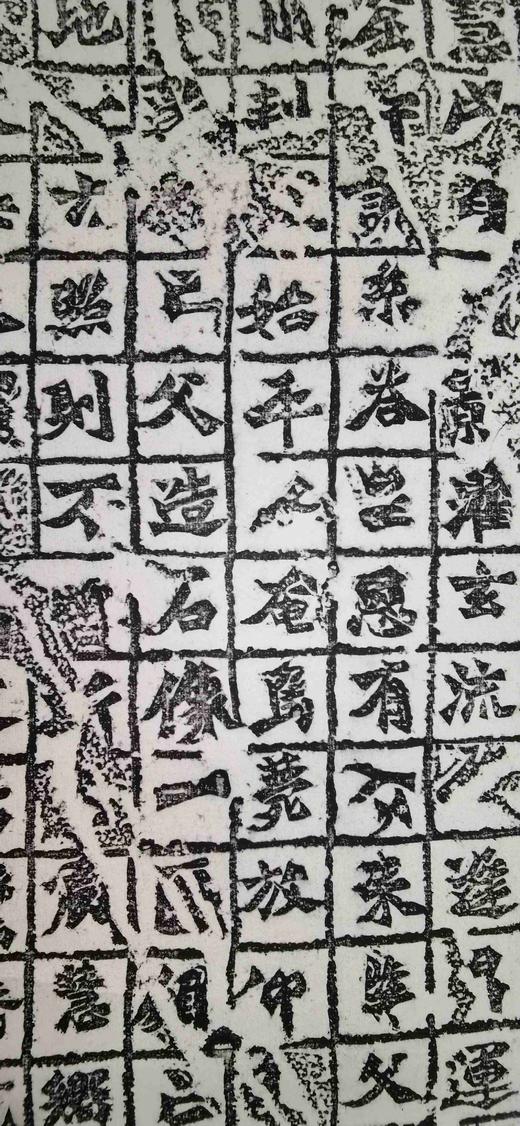 日本精装裱《比丘慧成为亡父始平公造像记》拓片 商品图6