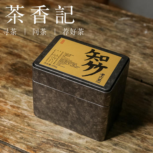 茶香记 知竹老六堡1986 手工制作 工艺复杂 年份老 顺滑醇厚 好喝耐泡 商品图1