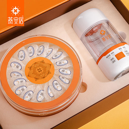 燕安居甄选即炖燕窝干盏30g 孕妇燕盏马来西亚溯源送礼礼盒 商品图0