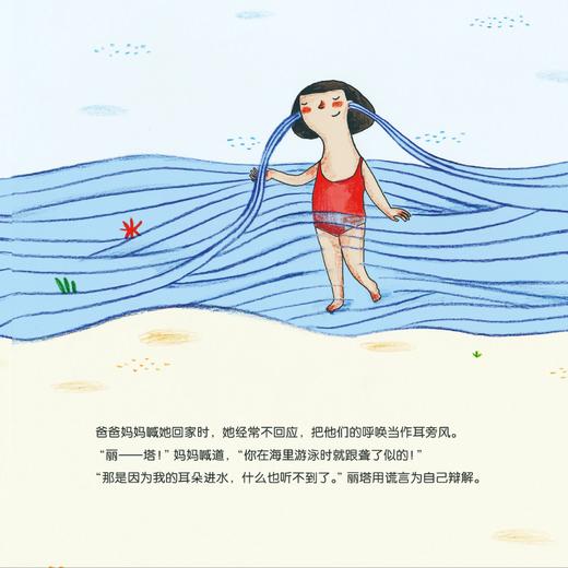 《把坏脾气收起来》+《把妈妈的话装进耳朵里》 商品图13