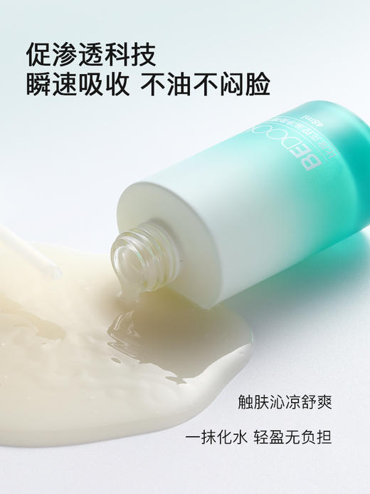 比度克控油净衡精华48ml 油皮本命救星、哑光雾面精华 商品图5