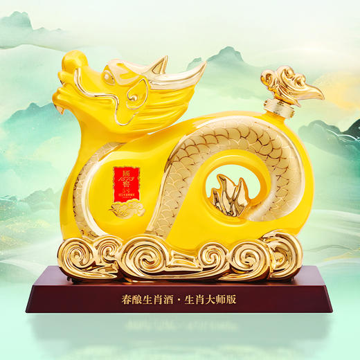 【2024封藏大典】国窖1573春酿·龙腾福至 55%vol 2.5L【泸州老窖官方旗舰店】 商品图2