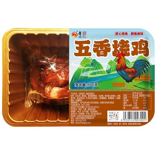 金凤/ 五香烧鸡500g（整鸡制作） 商品图4