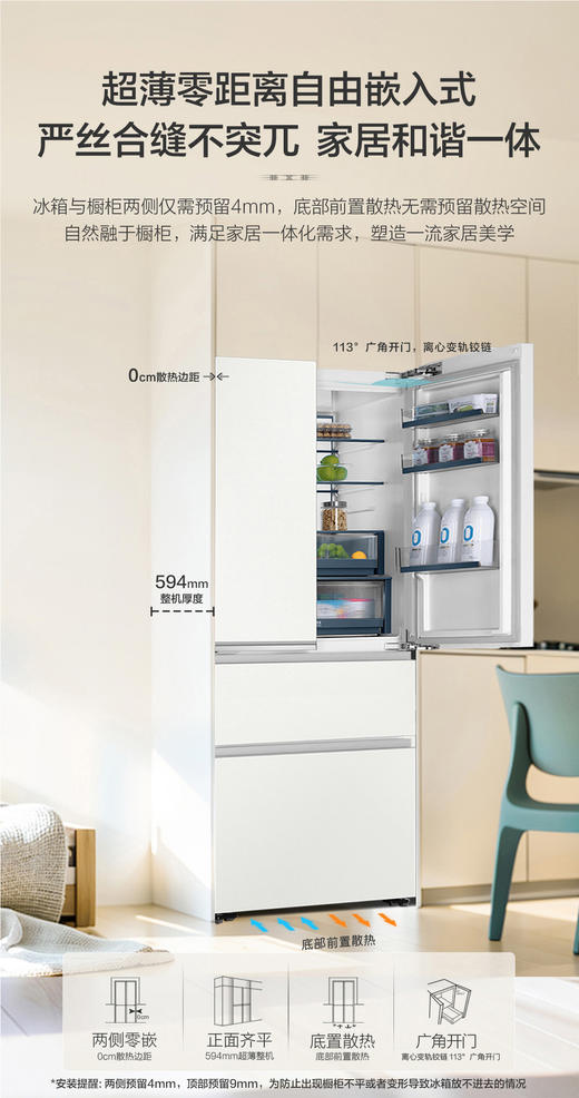 海尔/冰箱/BCD-518WGHFD2BGCU1 商品图0