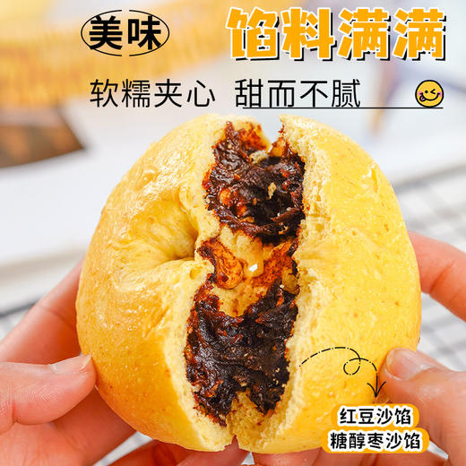 【不单独添加蔗糖！南瓜枣泥贝果面包】中老年人美味轻负担，健康早餐代餐下午茶零食 商品图0