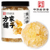 方家铺子 黄冰糖600g/瓶装 商品缩略图1