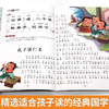 新太阳鸟课外大阅读系列 注音彩绘版 三字经 商品缩略图4