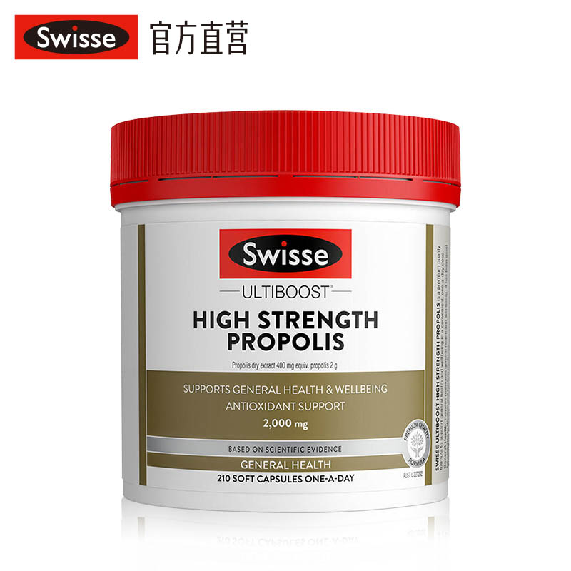 Swisse蜂胶胶囊2000mg 210粒