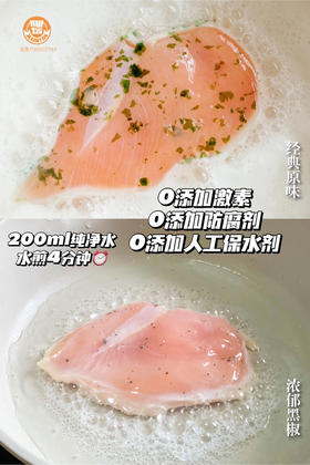 仙坛水煎鸡扒｜0油水煎，0防腐剂，0淀粉鲜嫩多汁