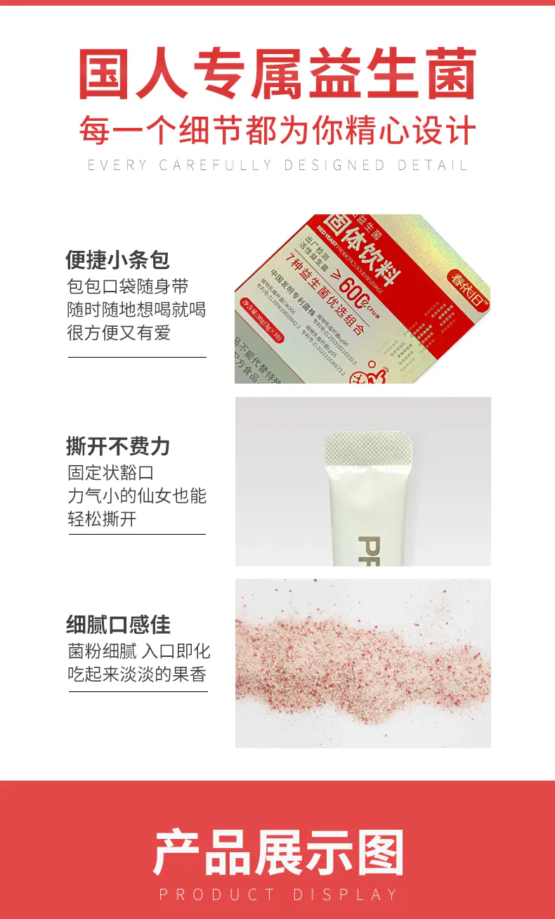 新品春依旧红曲益生菌成人大人儿童肠胃肠道活性益生菌3g*10条