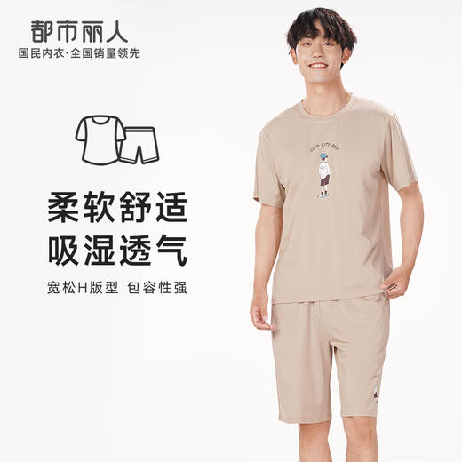 都市丽人都市锋尚舒适外出春夏睡衣男32支CVC单面家居服薄款短袖短裤男士棉质套装FH42B2 商品图0
